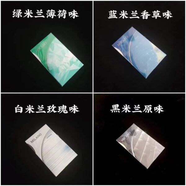 米兰系列